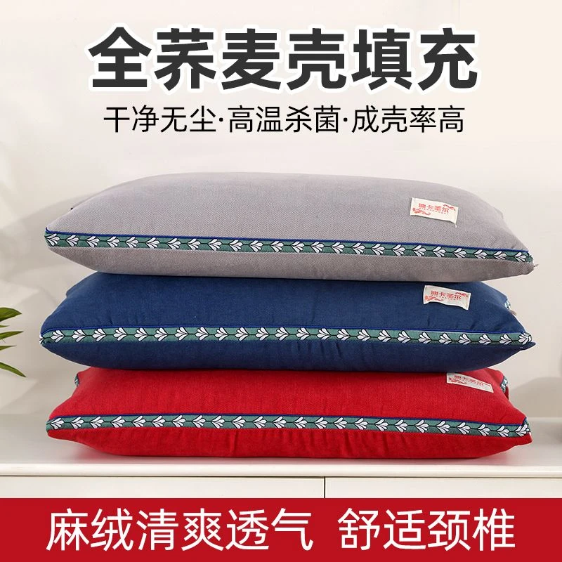 全荞麦皮壳枕头套装成人儿童荞麦芯护颈荞麦皮枕头宿舍家用枕芯PX