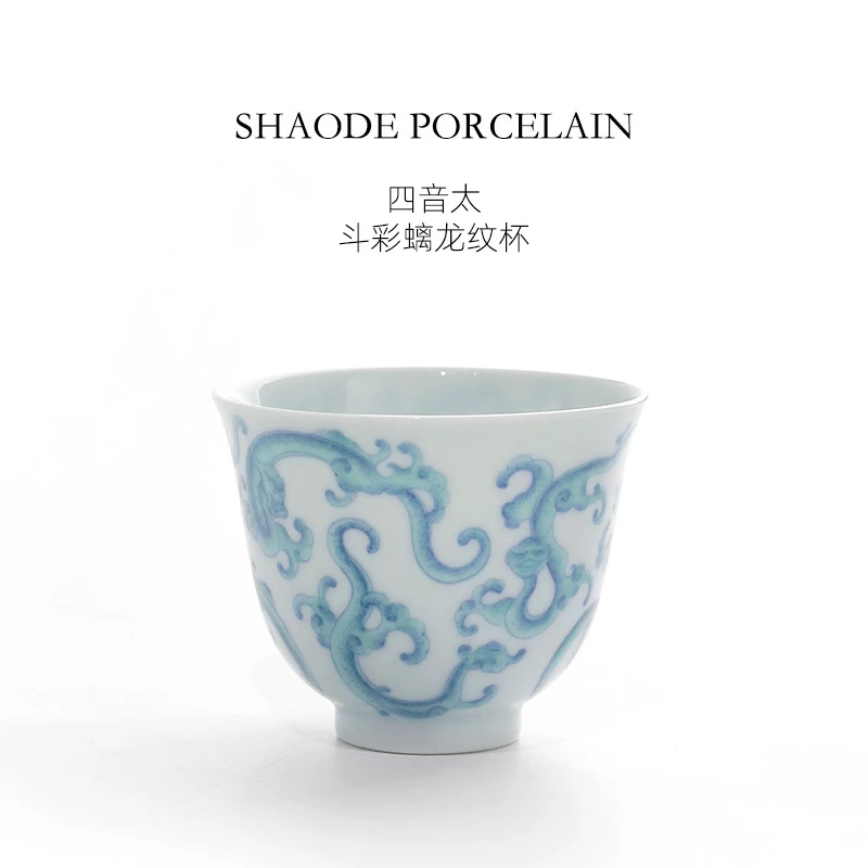 四音太青花斗彩螭龙纹主人杯中式复古茶具单杯手工手绘品茗杯客杯
