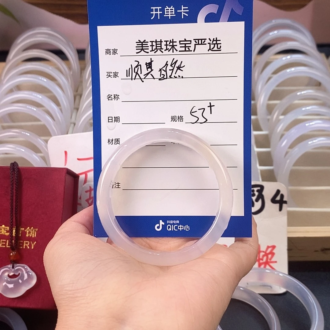 玛瑙/玉髓手镯未镶嵌