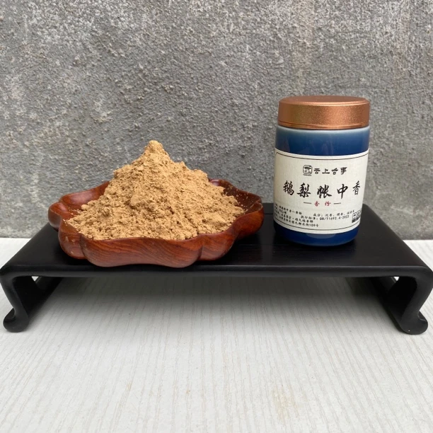 鹅梨帐中香纯香粉（打香篆）薰香