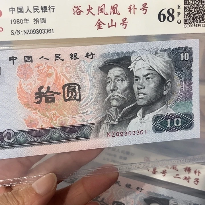 补号金山号09303361无47