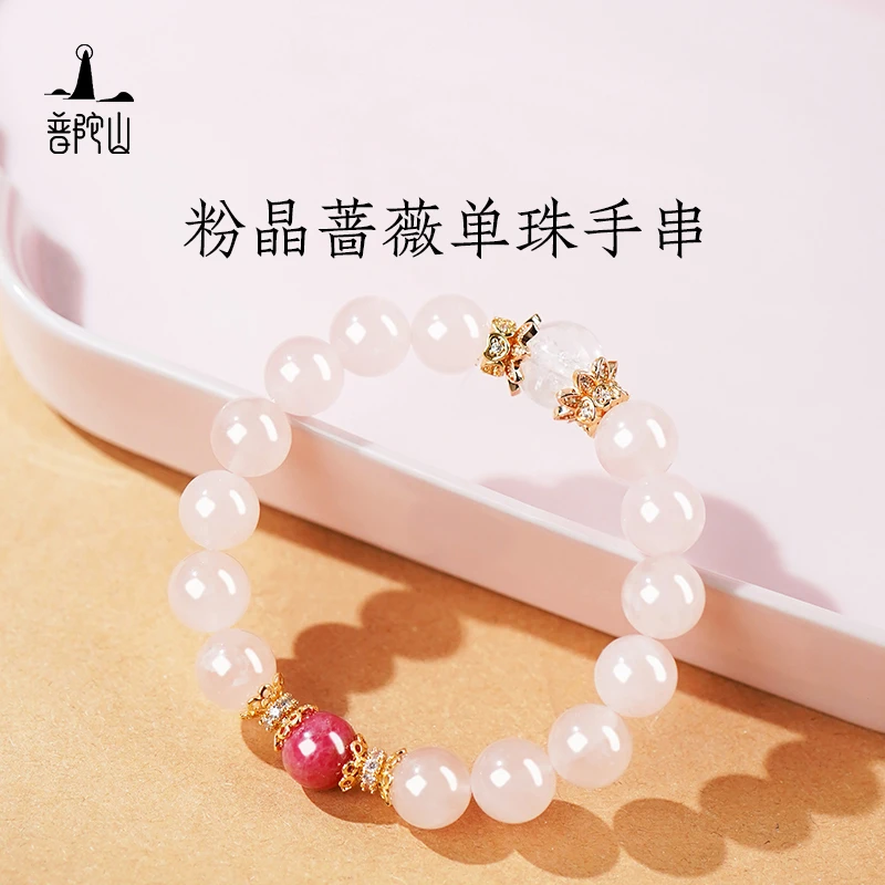 粉晶蔷薇单珠手串新品