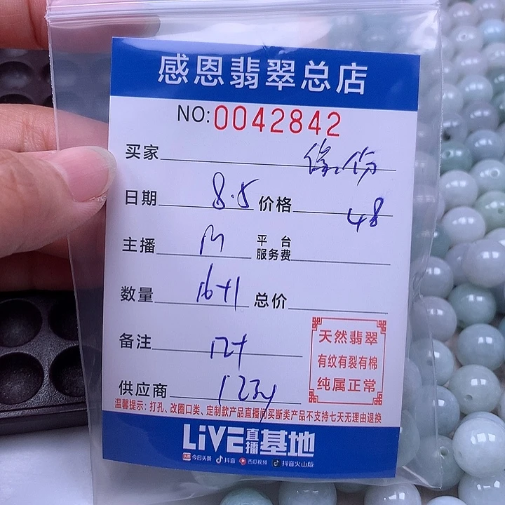 缘***7未镶嵌手链翡翠翡翠