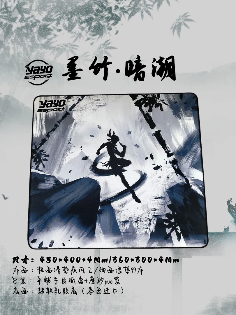 星灵电竞FPS游戏<墨竹·暗潮>纯疾风乙99布电竞三角洲cs打瓦鼠标垫