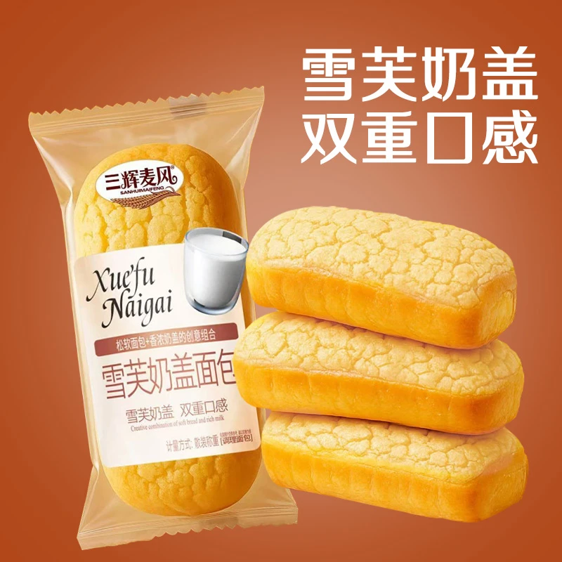 三辉麦风雪芙奶盖面包营养早餐整箱批发