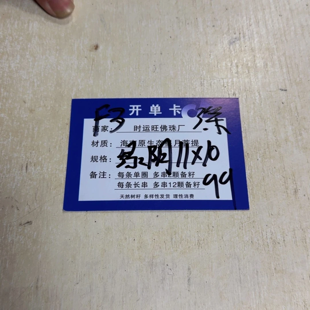 星月菩提吊坠Ffffffffff3