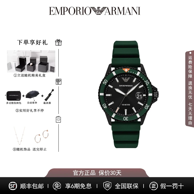 EMPORIO ARMANI百搭运动潮流个性男士石英表男AR11464