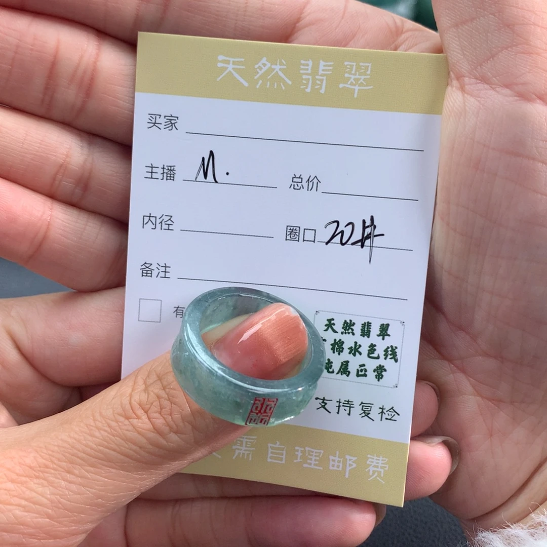 翡翠未镶嵌戒指翡翠