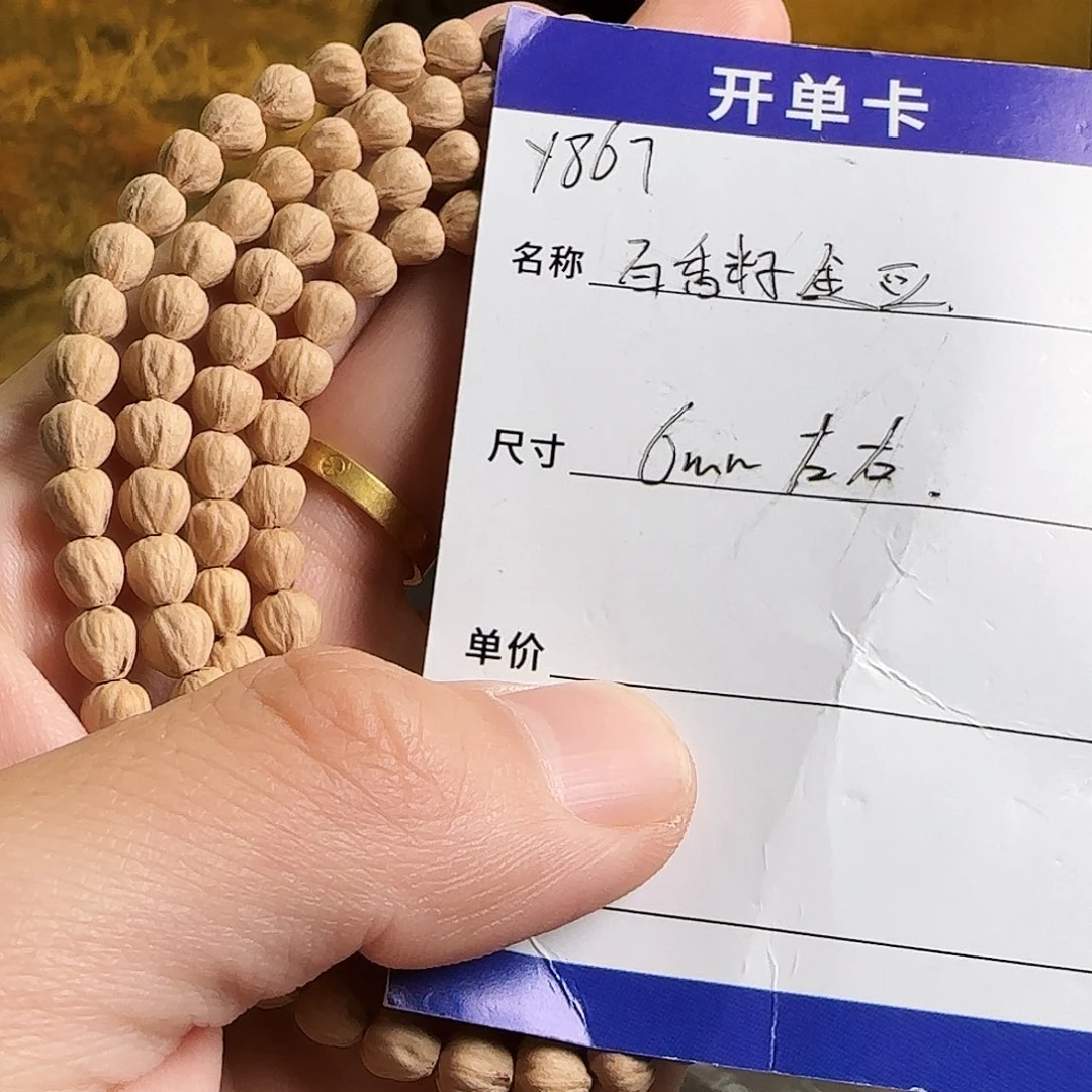 柏香籽/百香籽吊坠Y867百香籽金豆6mm左右