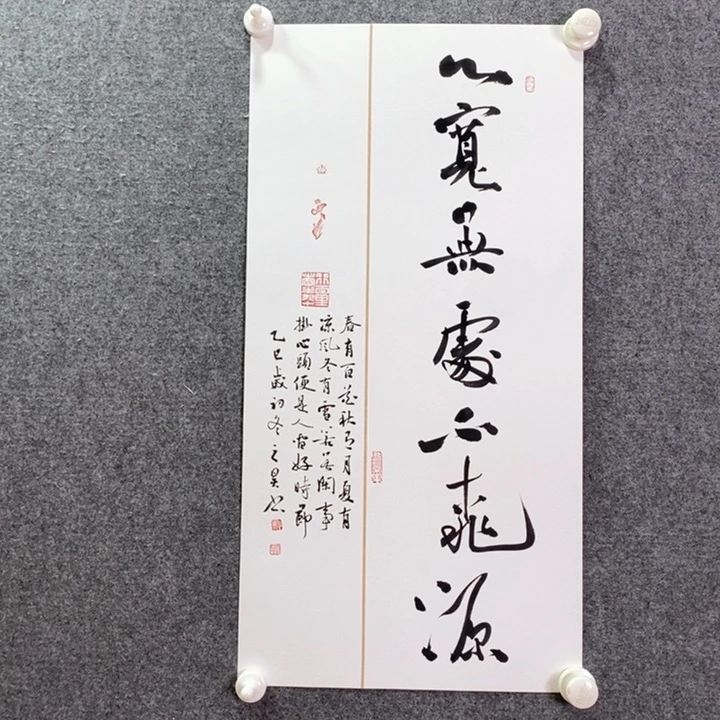 书法书法作品多次