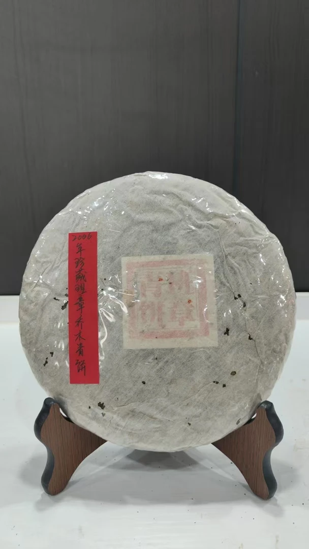 2006年珍藏班章乔木青饼350克普洱茶生茶-BI01838