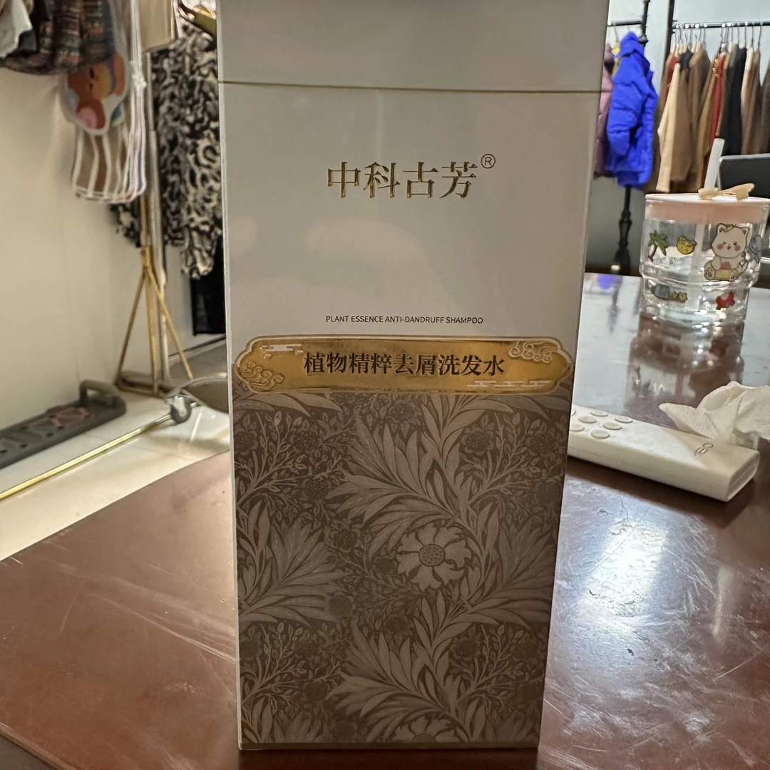 植物精粹去屑洗发水