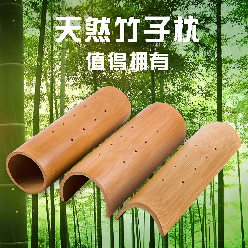 颈椎枕牵引专用助睡眠竹筒竹子枕竹枕头竹片腰枕夏季凉枕颈枕硬枕