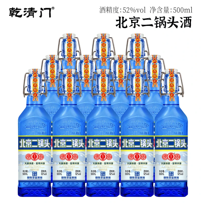 乾清门北京二锅头酒蓝方瓶厂家直销清香型口粮酒聚餐42度500