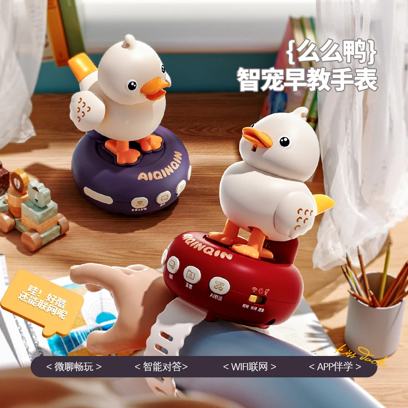 梦想星么么鸭智能全新升级联网不联网两用儿童早教学习机益智玩具