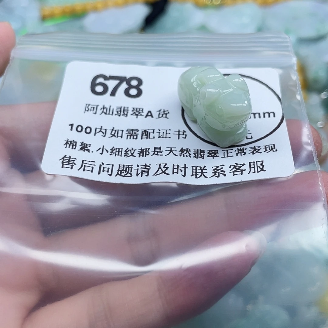 吊坠(不含链)未镶嵌翡翠