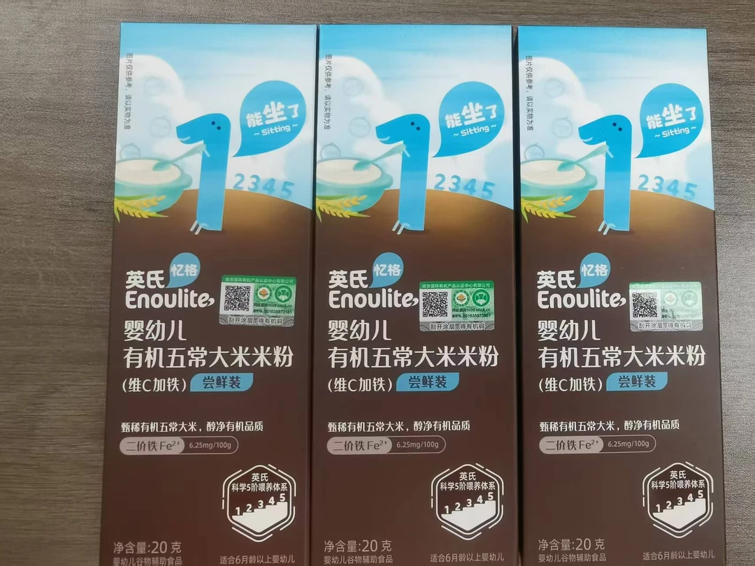 英氏有机米粉试吃高铁营养米粉宝宝辅食