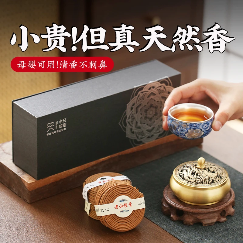鹅梨帐中香盘香檀香熏香家用室内桂花香持久留香茶室办公香炉熏香