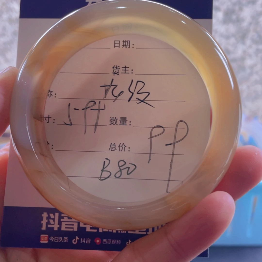 玛瑙/玉髓手镯未镶嵌