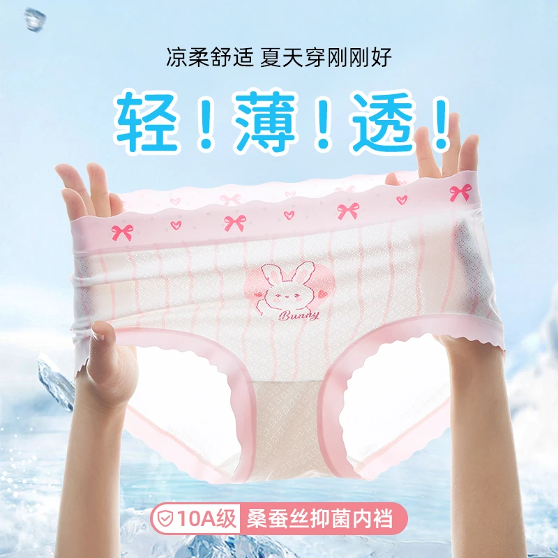 棉致10A抗菌女童冰丝三角内裤夏季薄款桑蚕丝儿童中大童网眼透气