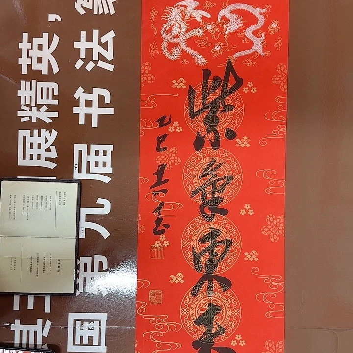 书法书法作品多次获奖