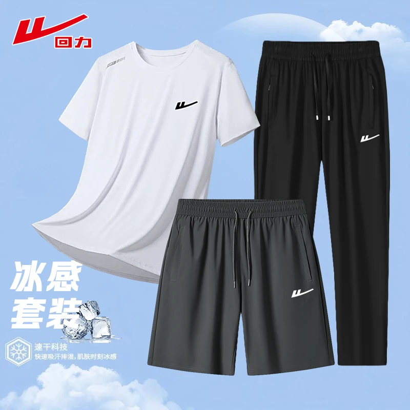 回力宽松男士套装三件套夏季透气T恤套装短袖薄款冰丝裤运动速干