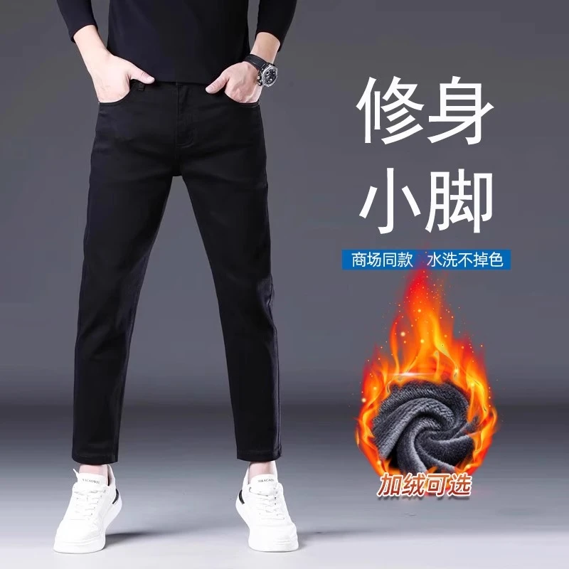 Leekody香港水洗不掉色黑色加绒牛仔裤男修身小脚保暖带绒九分裤