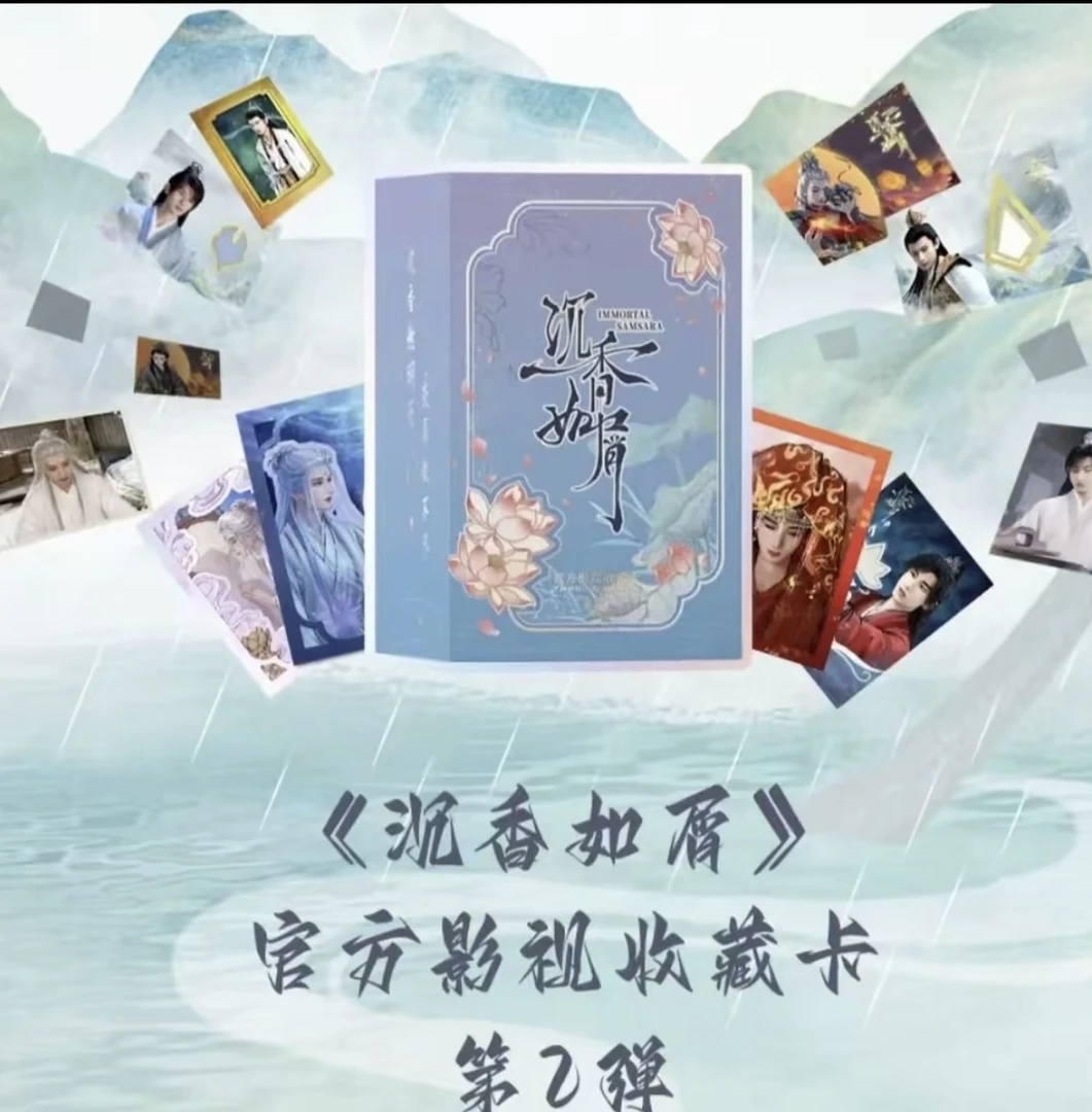 【推推】《沉香如屑》第二弹官方影视收藏卡盲盒小卡