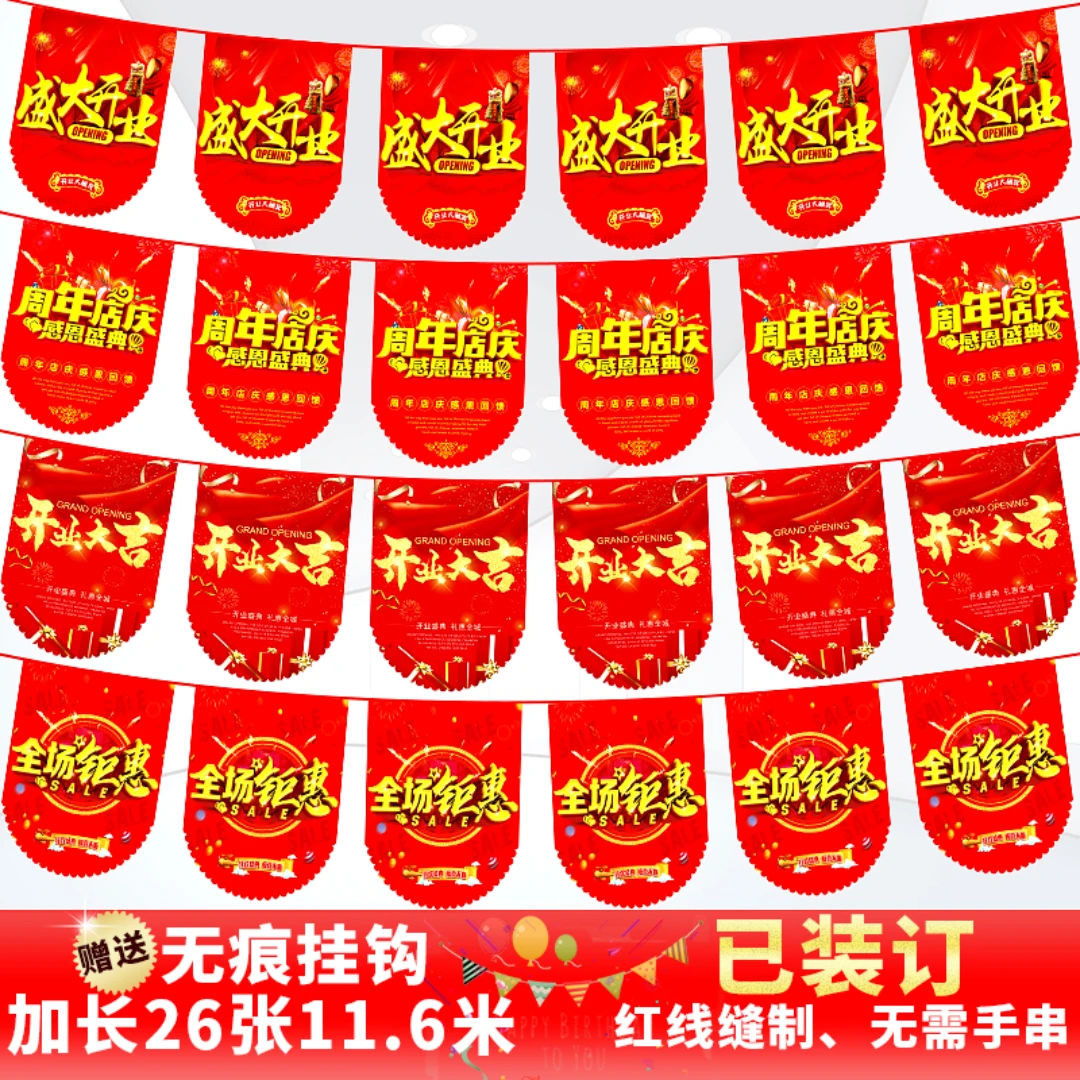 双十一装饰开业大吉挂旗吊旗周年庆拉旗布置店铺活动创意超市店面