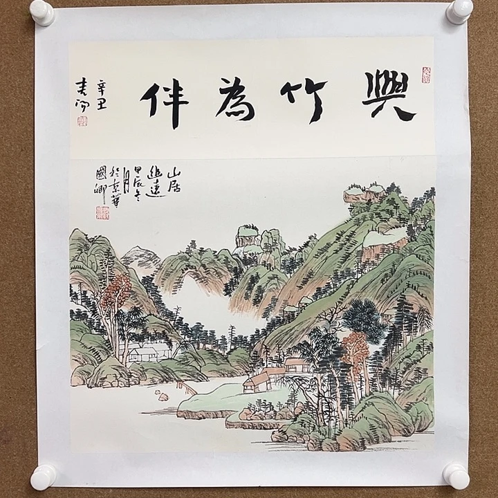 国画以文会友霍老师精品