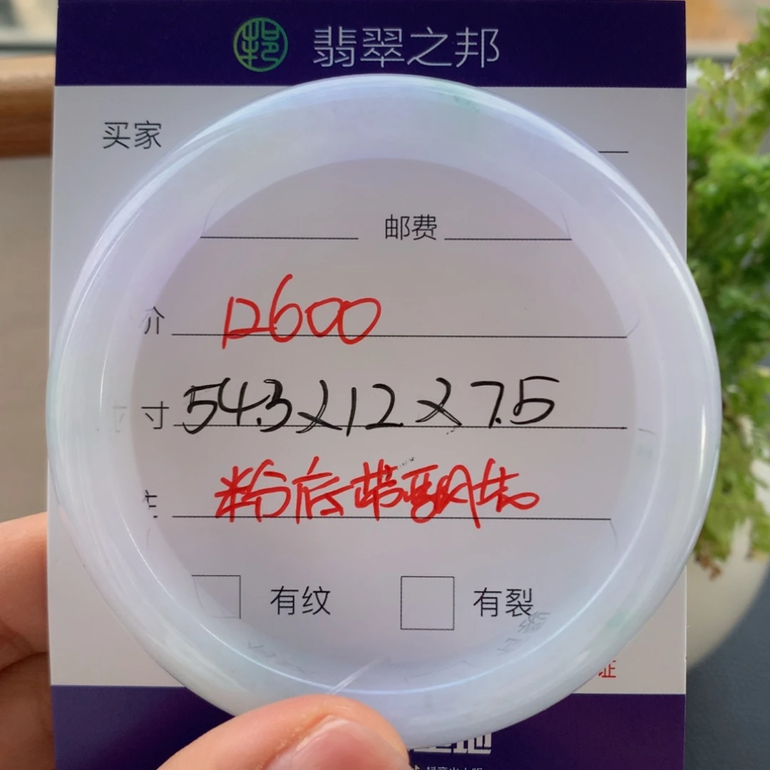 翡翠未镶嵌手镯翡翠手镯54