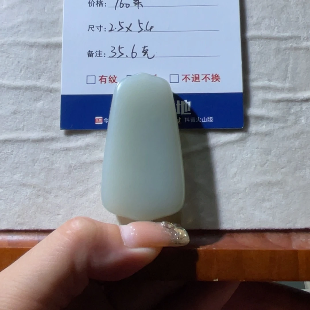 和田玉（糖玉）未镶嵌吊坠(赠链)