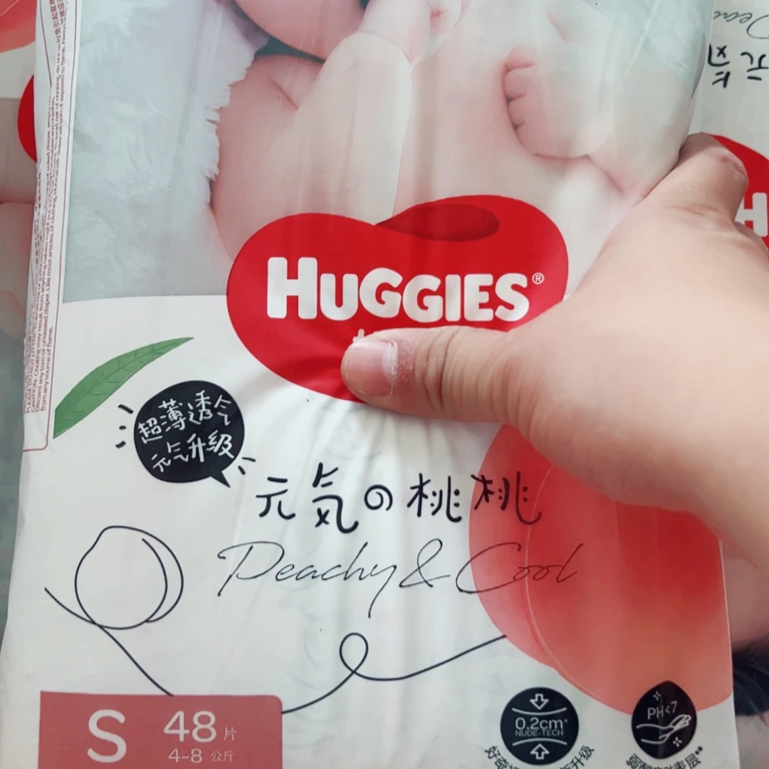 瑕疵 小桃纸尿裤S48+48