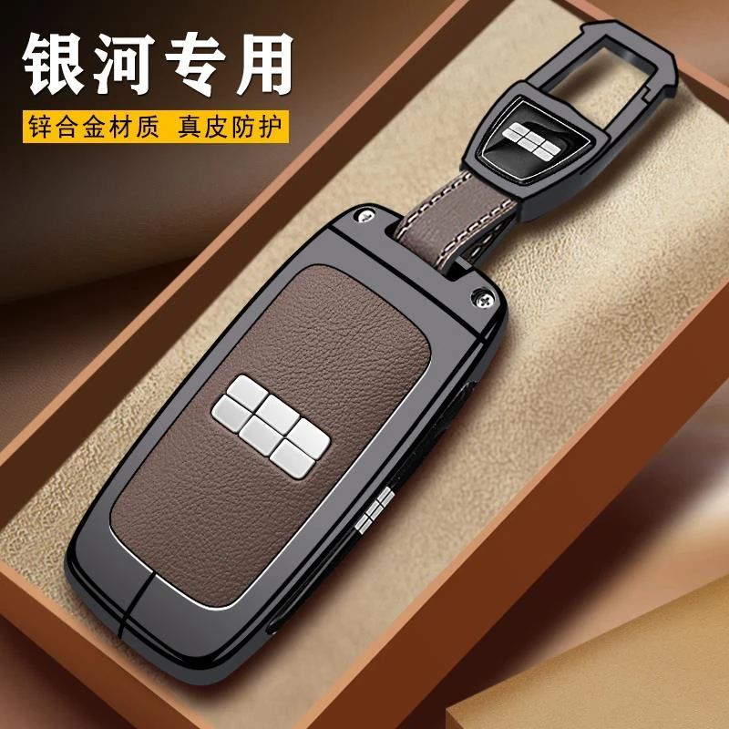 适用吉利银河e5钥匙套真皮L7改装件L6星舰7emi用品e8车星耀8壳扣