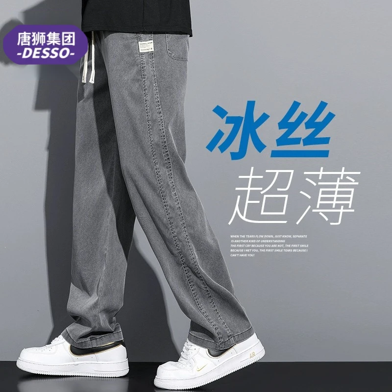 唐狮集团DESSO天丝莱赛尔休闲裤男夏季薄款垂感冰丝裤子宽松直筒