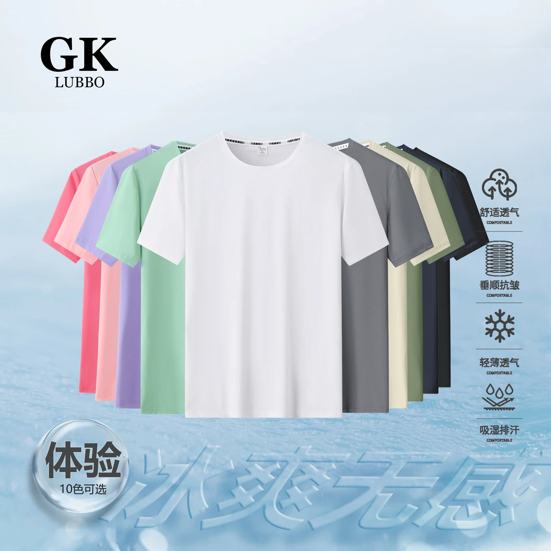 2025男女款夏季冰丝T恤短袖户外防晒速干圆领休闲健身舒适纯色