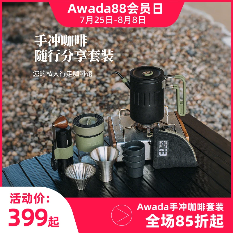 【外贸尾单】户外手冲咖啡壶研磨器专业茶啡两用不锈钢水壶AWADA
