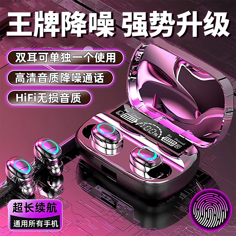 柏林之声高音质无线蓝牙耳机入耳式运动超长续航吃鸡苹果安卓通用