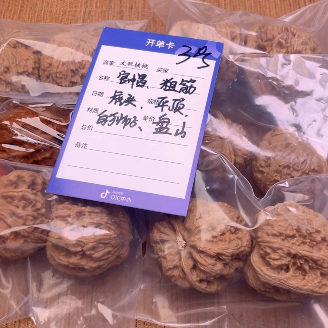 文玩核桃把件3号6对带练手粗筋