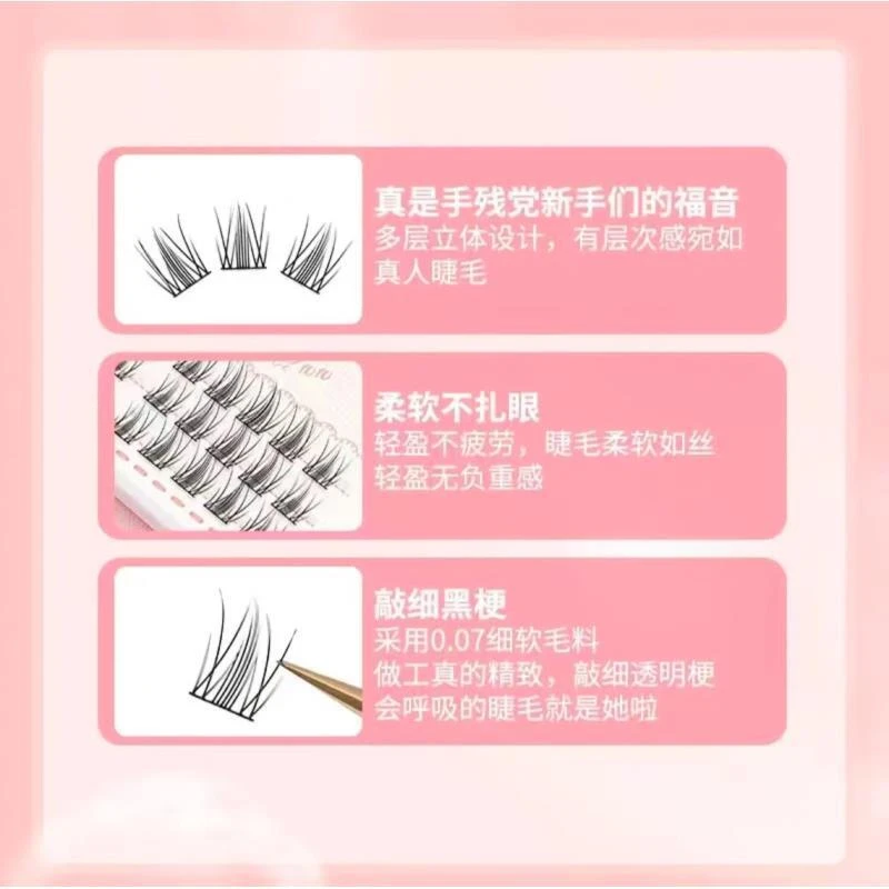 H组合假睫毛微瑕新手必入（注：不支持备注，个别底卡免胶实际不免胶