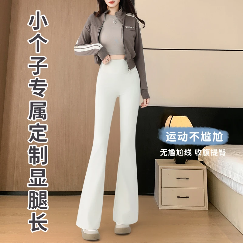 145小个子奶白冰丝微喇鲨鱼裤女春秋薄款高腰打底裤子瑜伽马蹄裤.