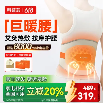 科普菲W14加热护腰带热敷保暖理宫艾寒灸疗疼腰部按摩器仪