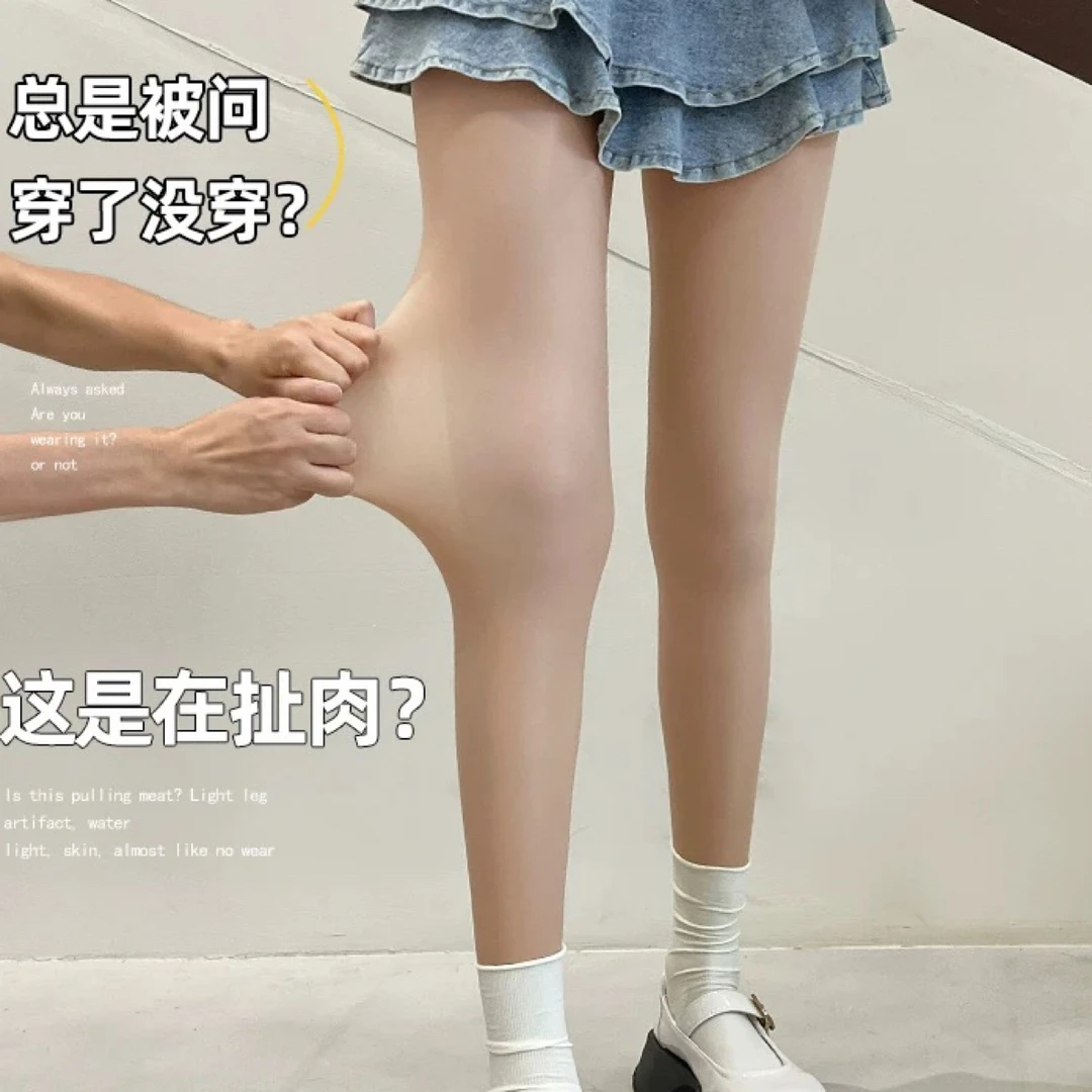 自然裸感光腿神器加绒加厚打底裤秋冬连裤袜光腿神器打底袜099