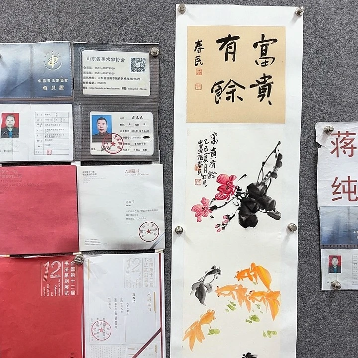 国画闲堂春民民国画作品