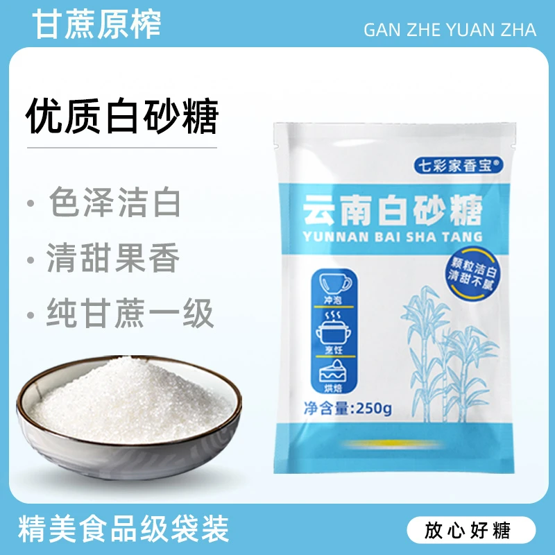 高端家用天然纯甘蔗白砂糖官方正品精选一级白糖厨房做菜烘焙搭配