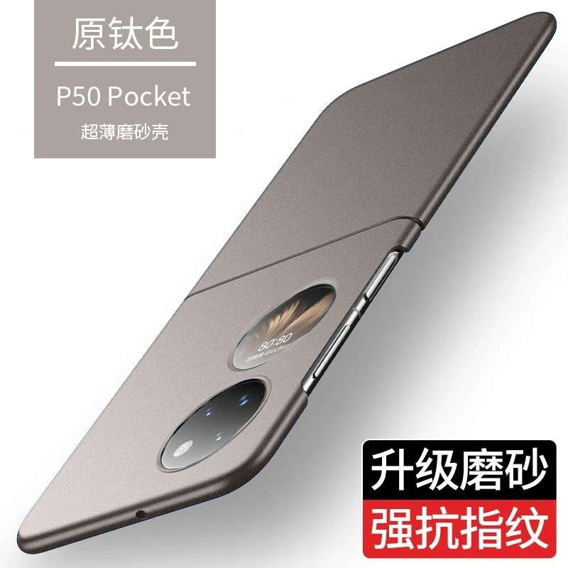 华为pocket2手机壳新款Pocket S磨砂超薄p50pocket折叠屏全包外壳