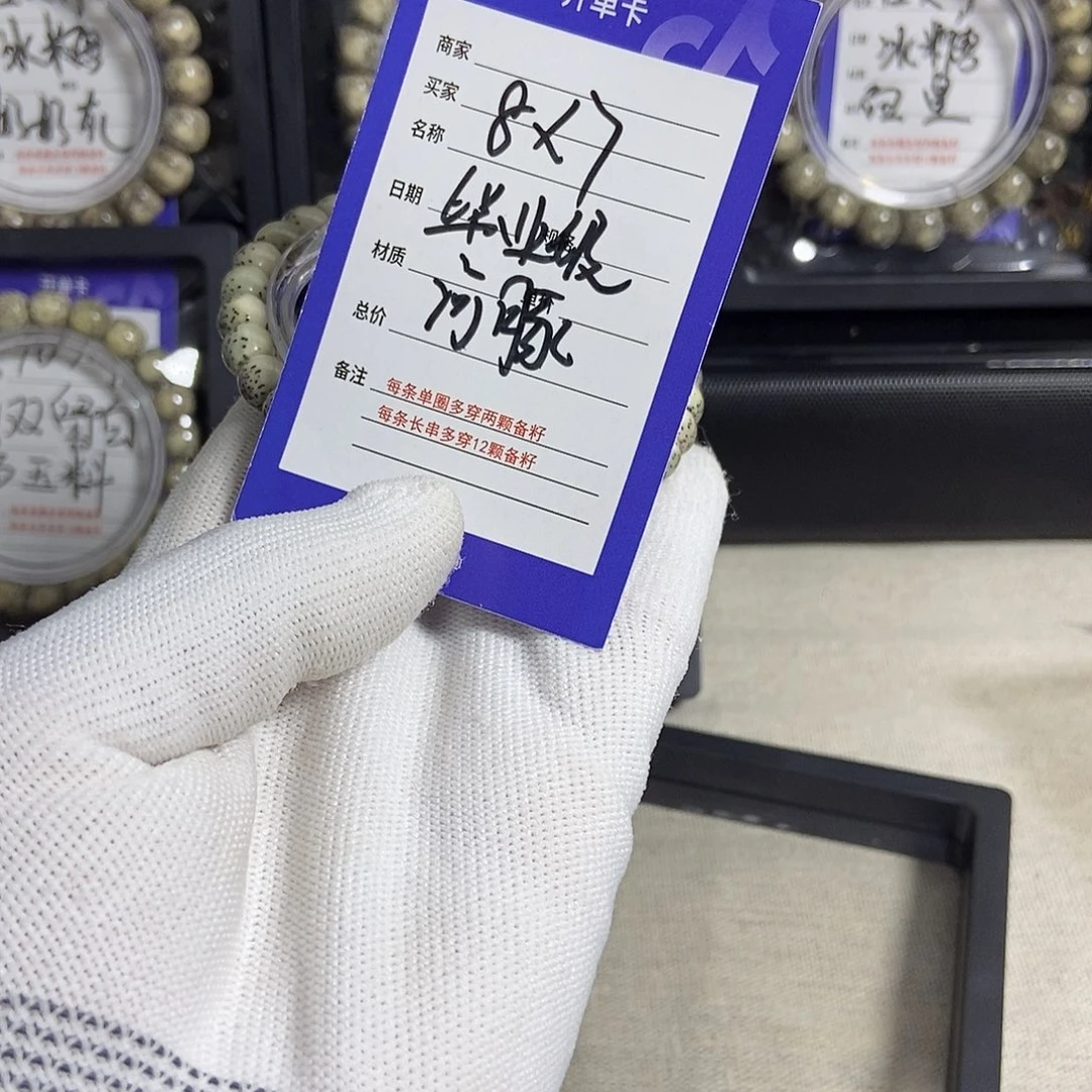 星月菩提手串星月