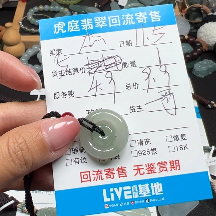 —***—翡翠未镶嵌颈饰天然