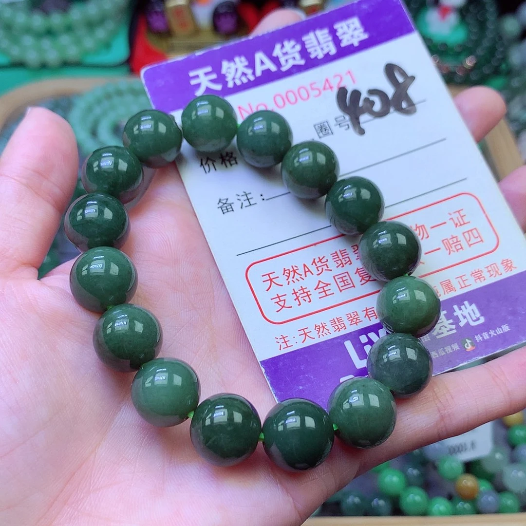 毛衣链未镶嵌翡翠12.6