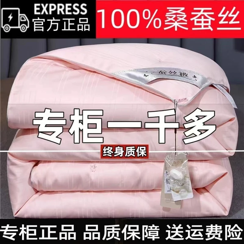 富安娜蚕丝被100%桑蚕丝被全棉夏凉被冬被保暖春秋被二合一子母被